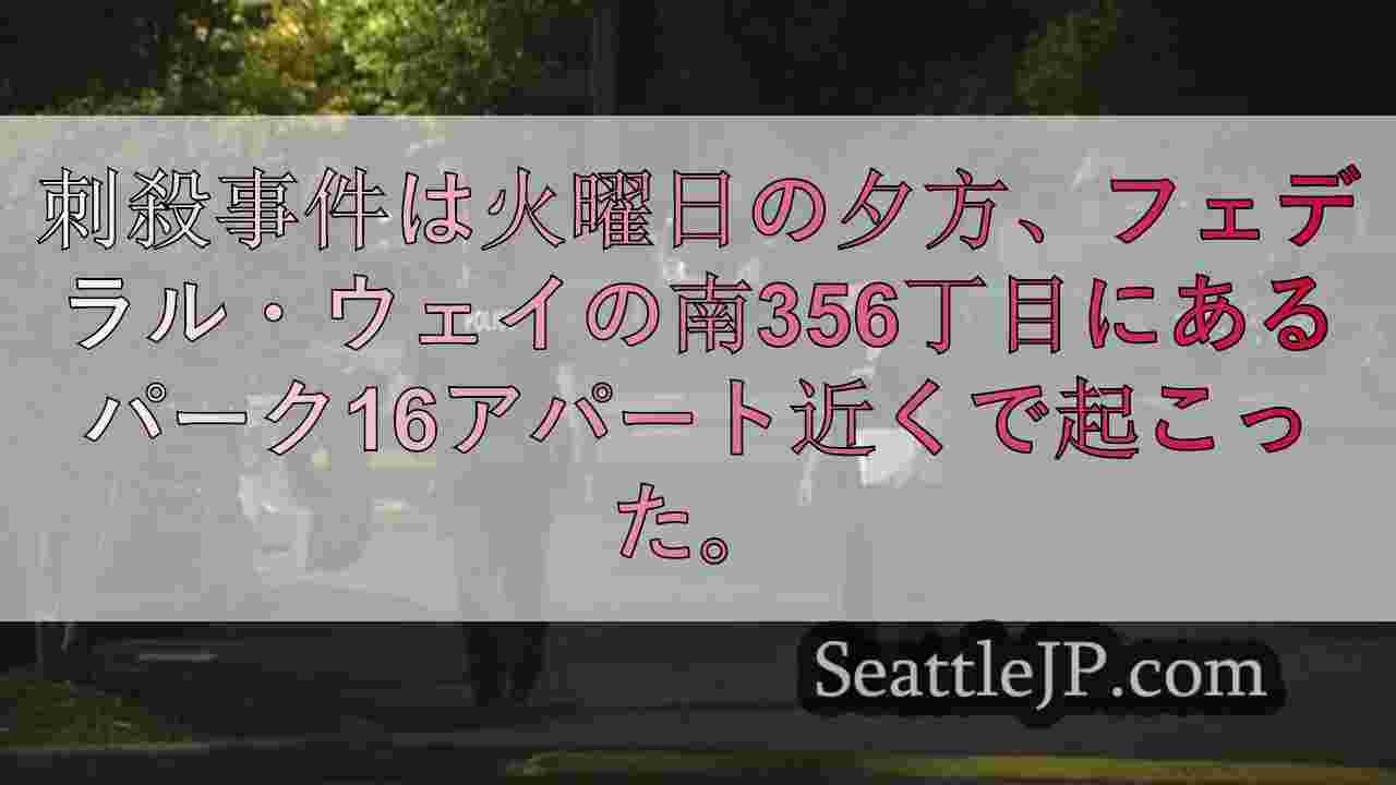 シアトルニュース SeattleJP