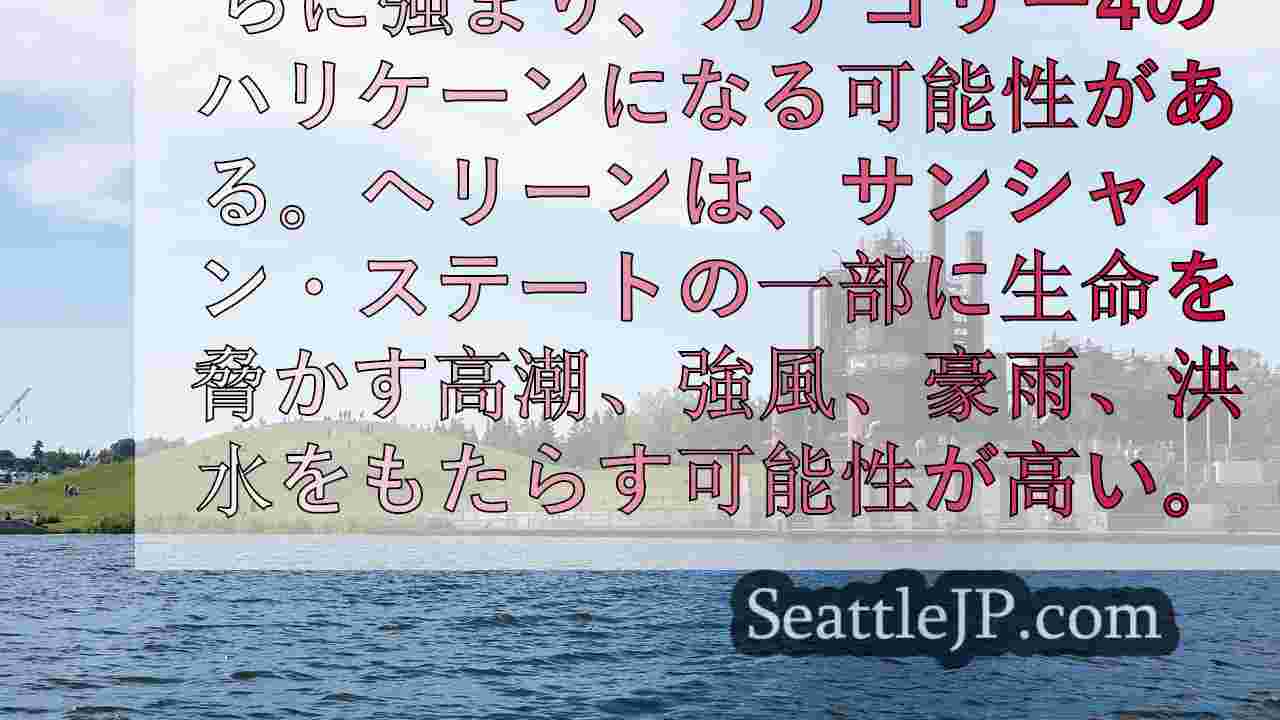 シアトルニュース SeattleJP