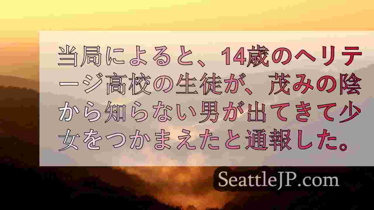 シアトルニュース SeattleJP