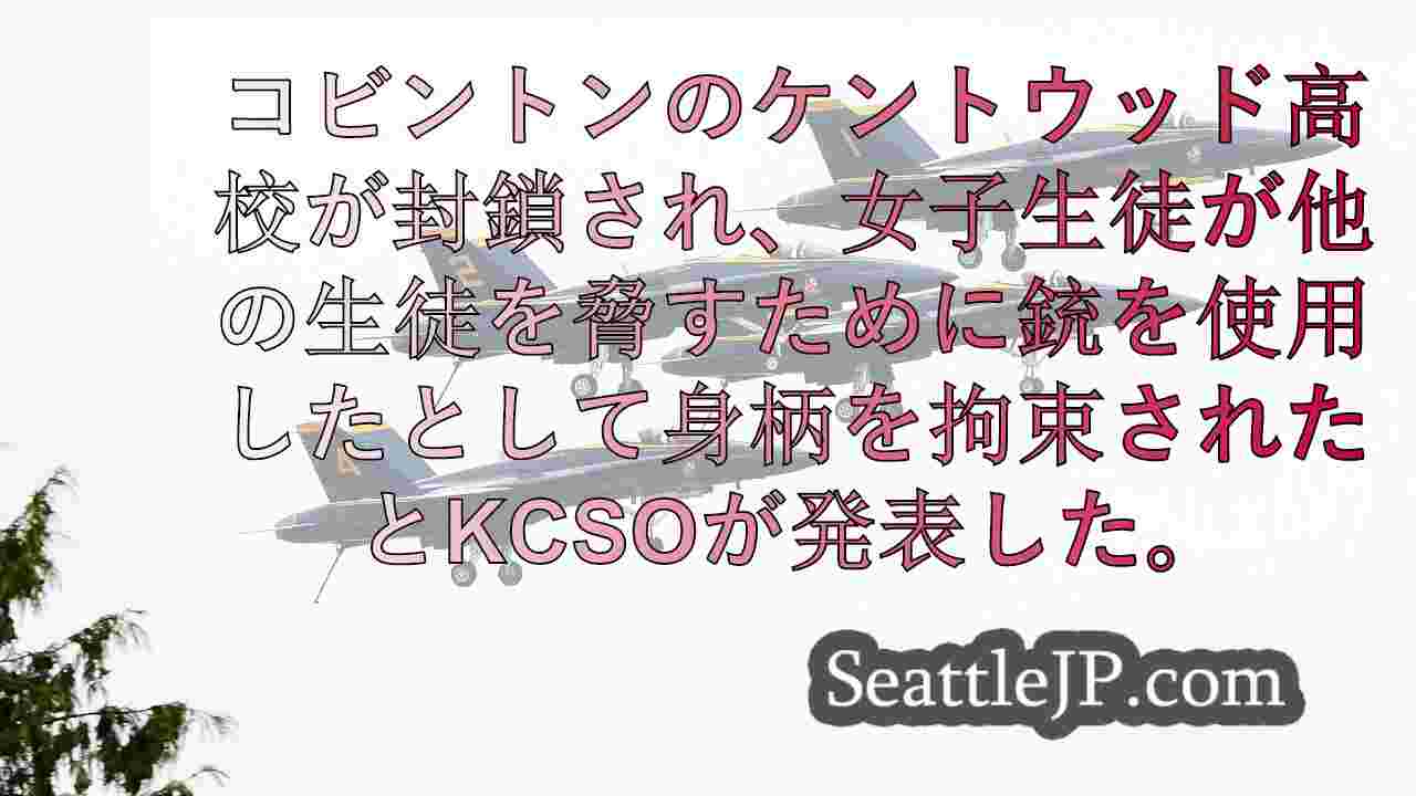 シアトルニュース SeattleJP