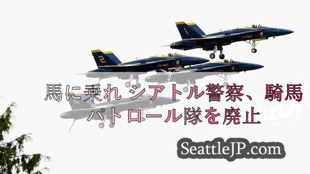 シアトルニュース SeattleJP