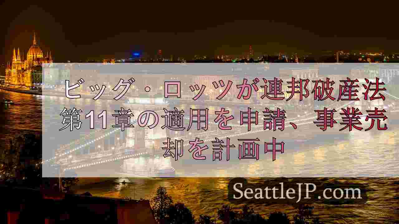 シアトルニュース SeattleJP