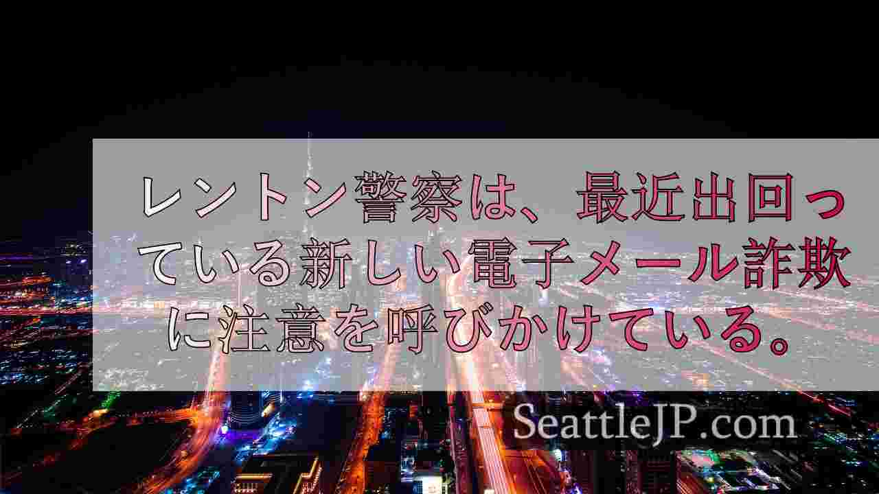 シアトルニュース SeattleJP