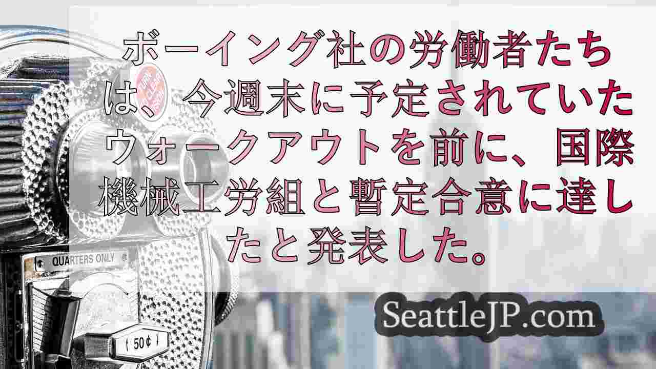 シアトルニュース SeattleJP