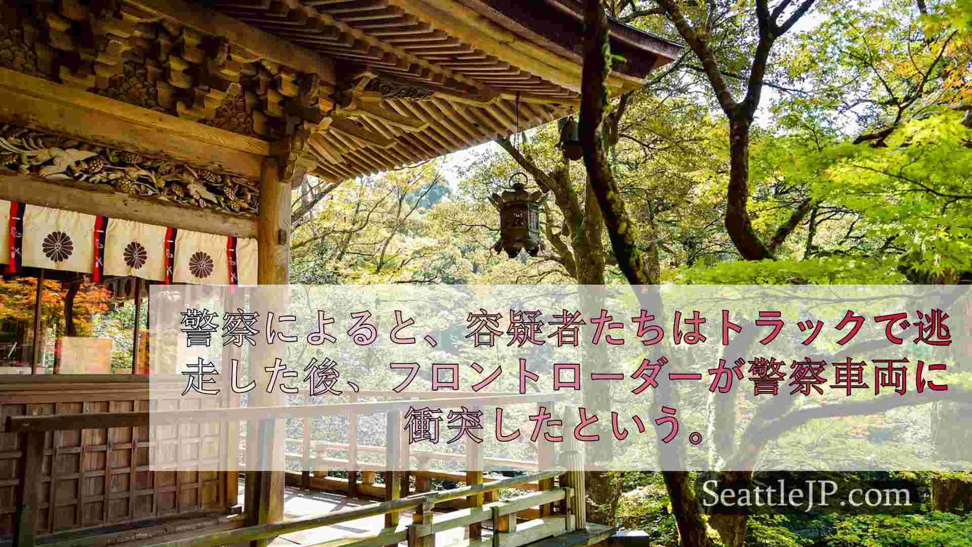 シアトルニュース SeattleJP