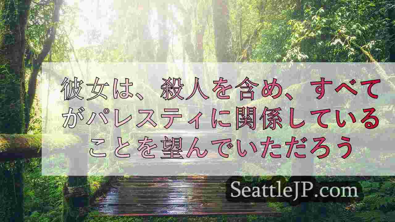 シアトルニュース SeattleJP