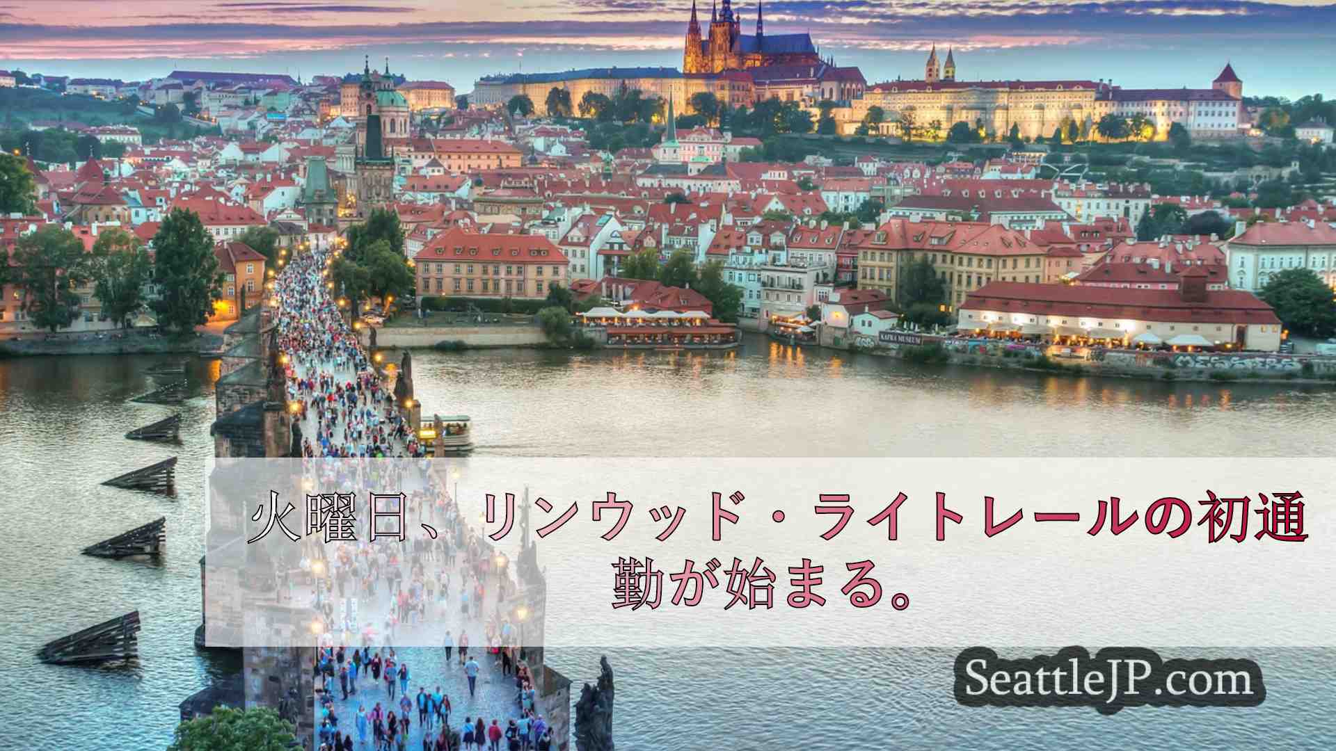 シアトルニュース SeattleJP