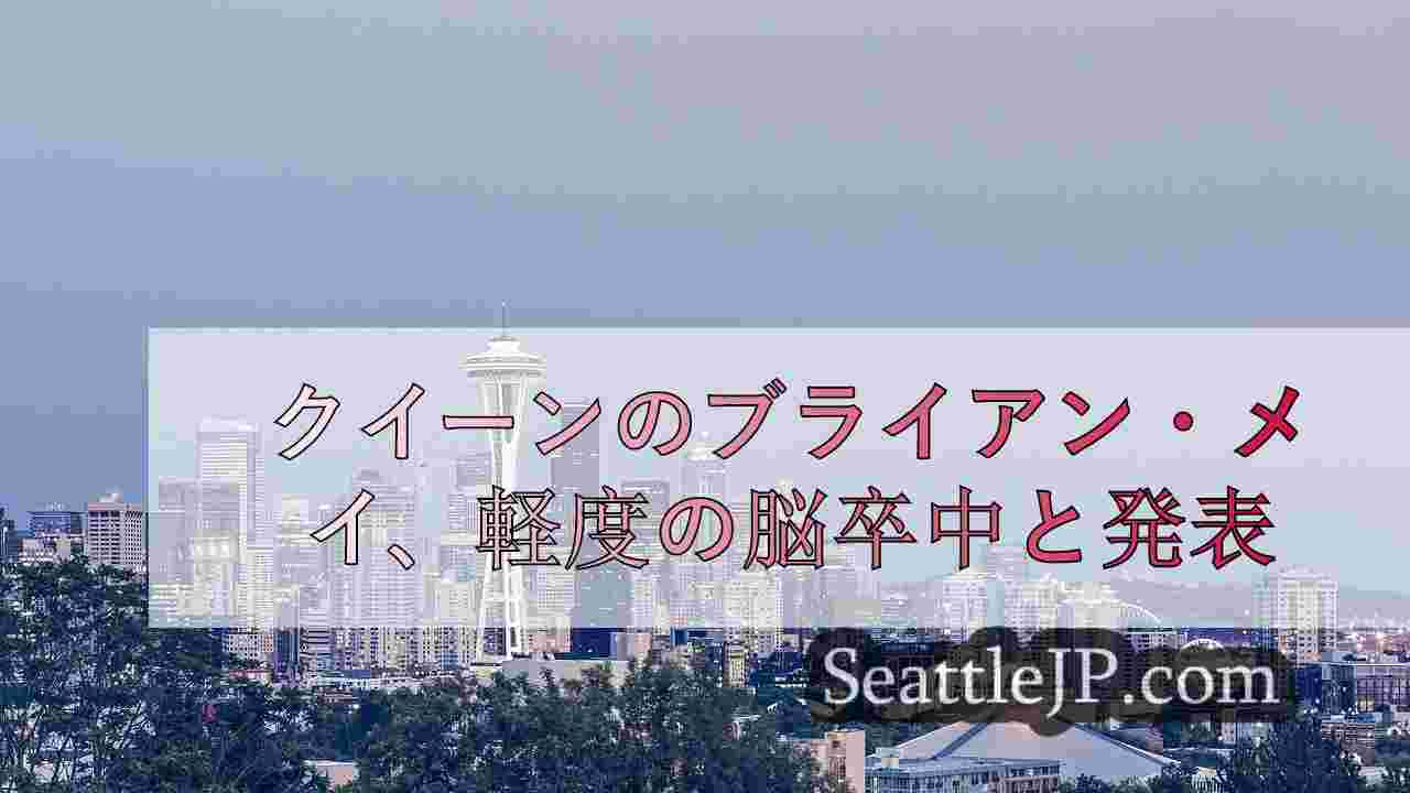 シアトルニュース SeattleJP