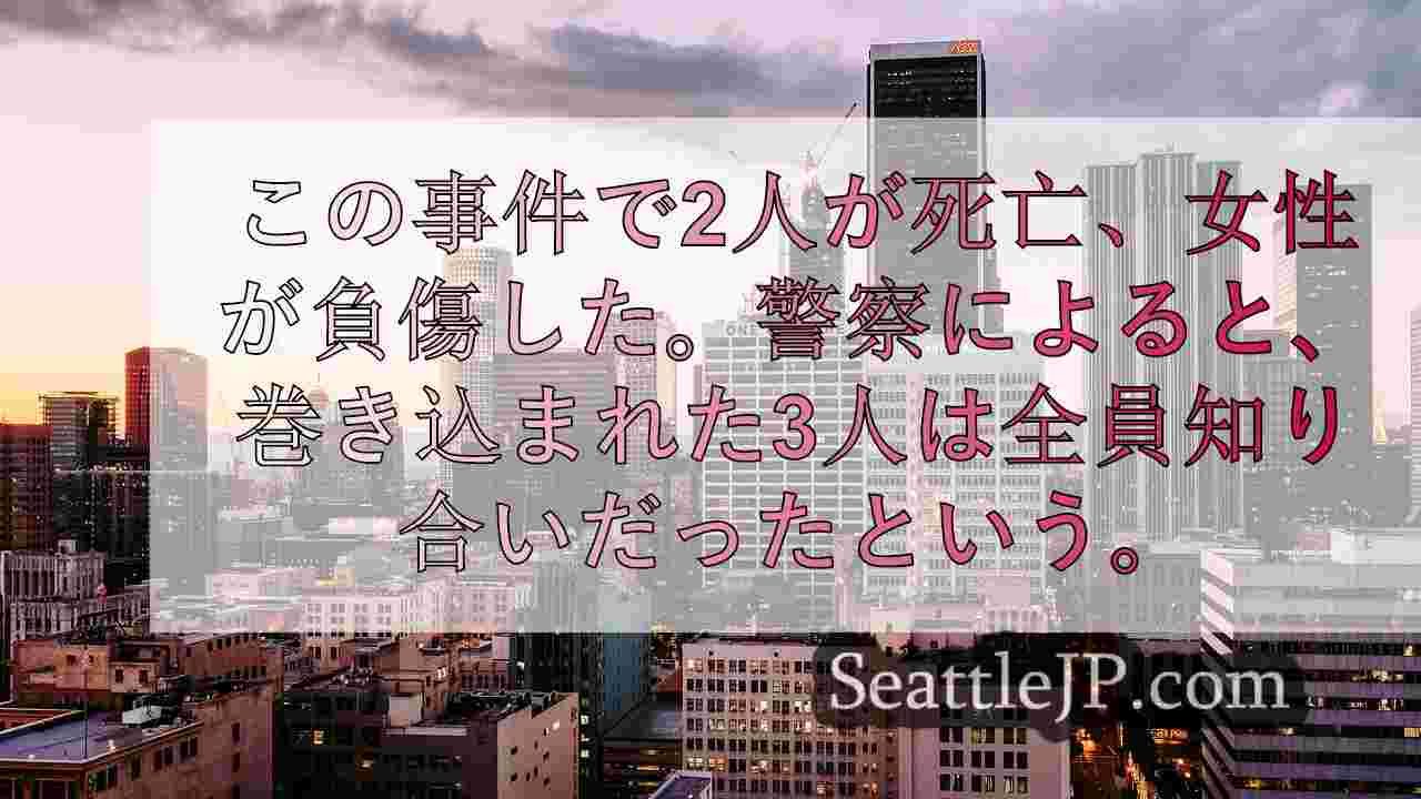 シアトルニュース SeattleJP