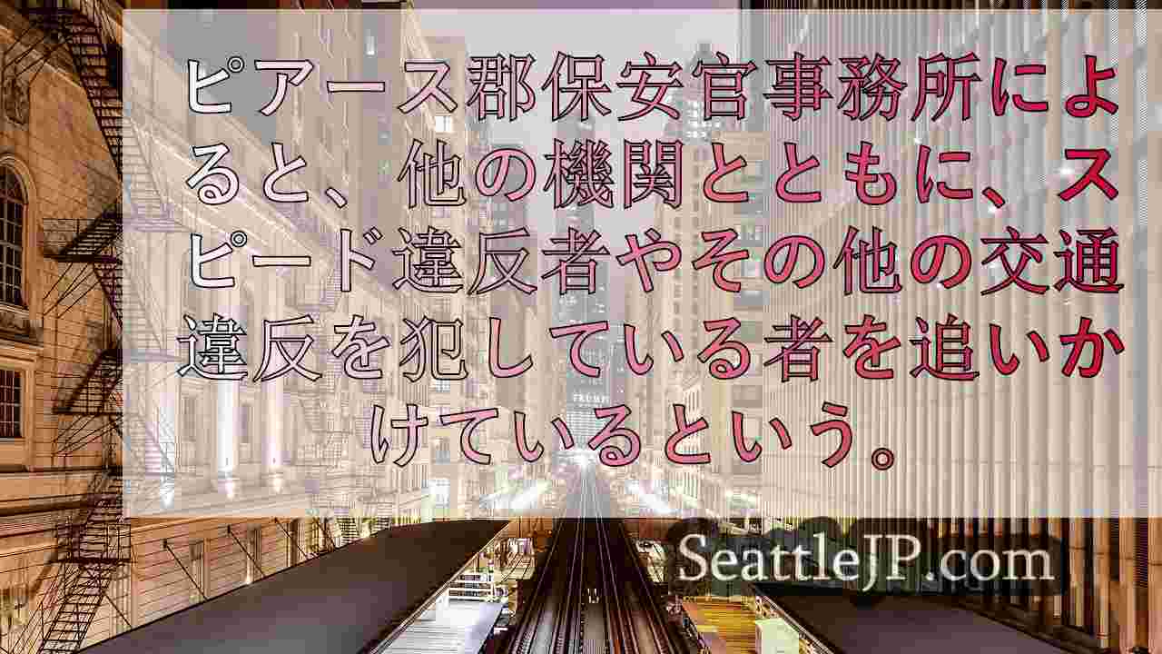 シアトルニュース SeattleJP