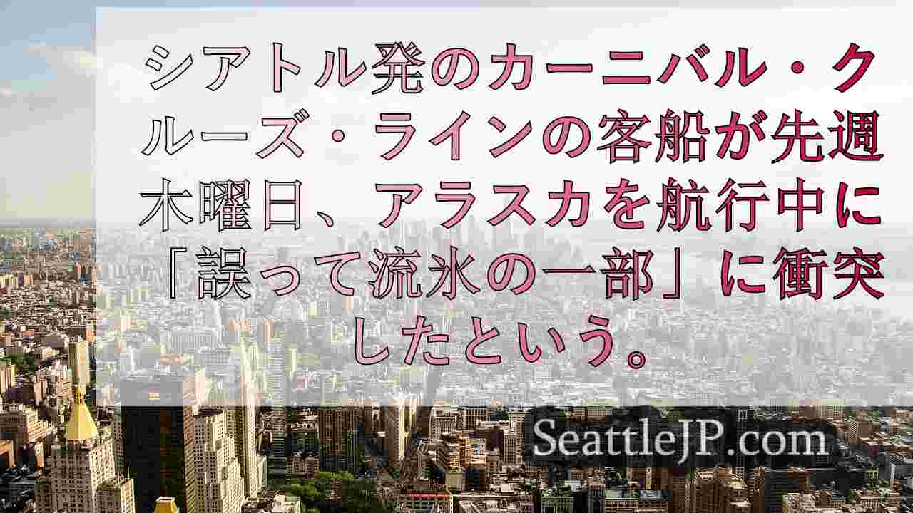 シアトルニュース SeattleJP
