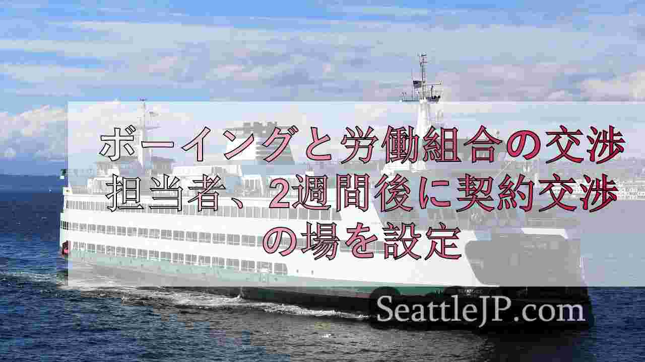 シアトルニュース SeattleJP