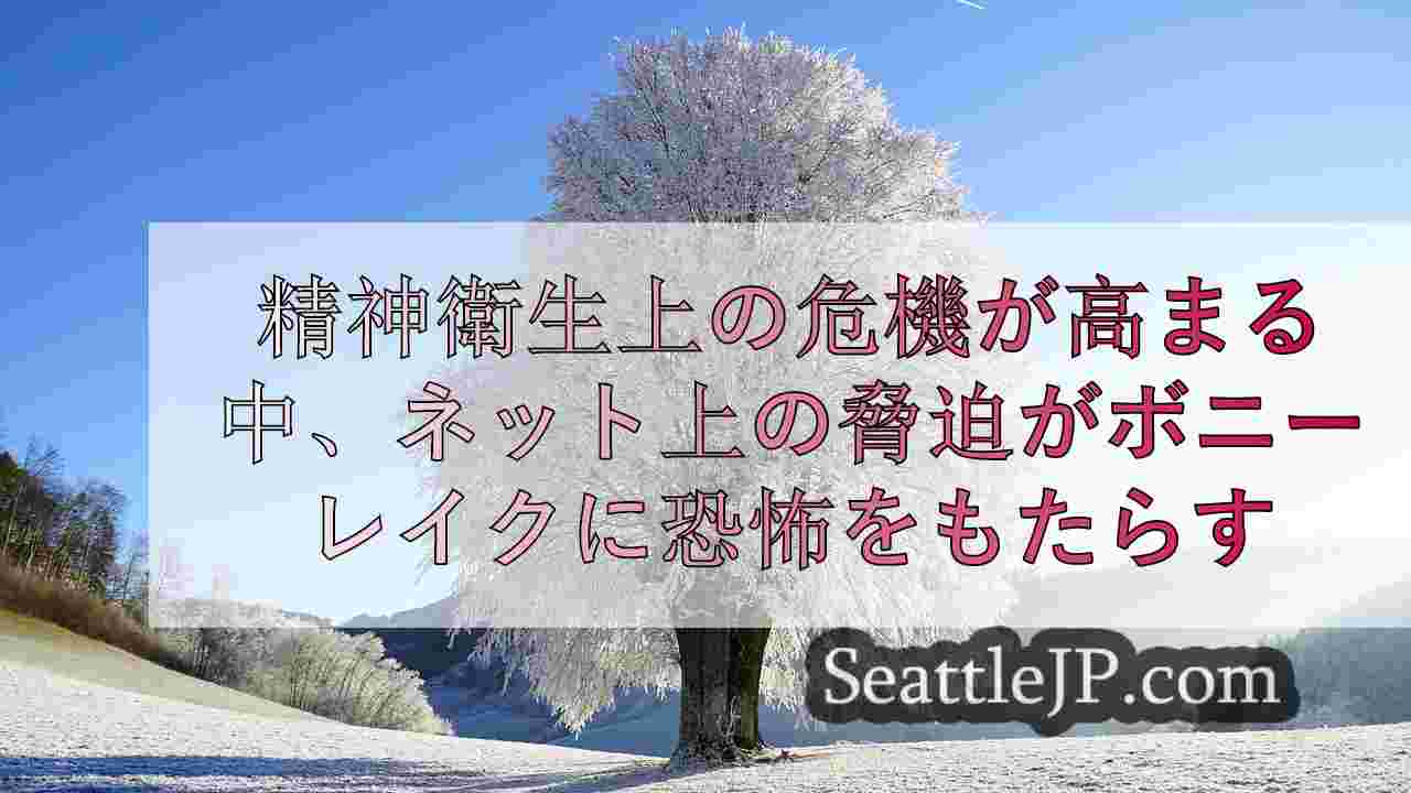 シアトルニュース SeattleJP