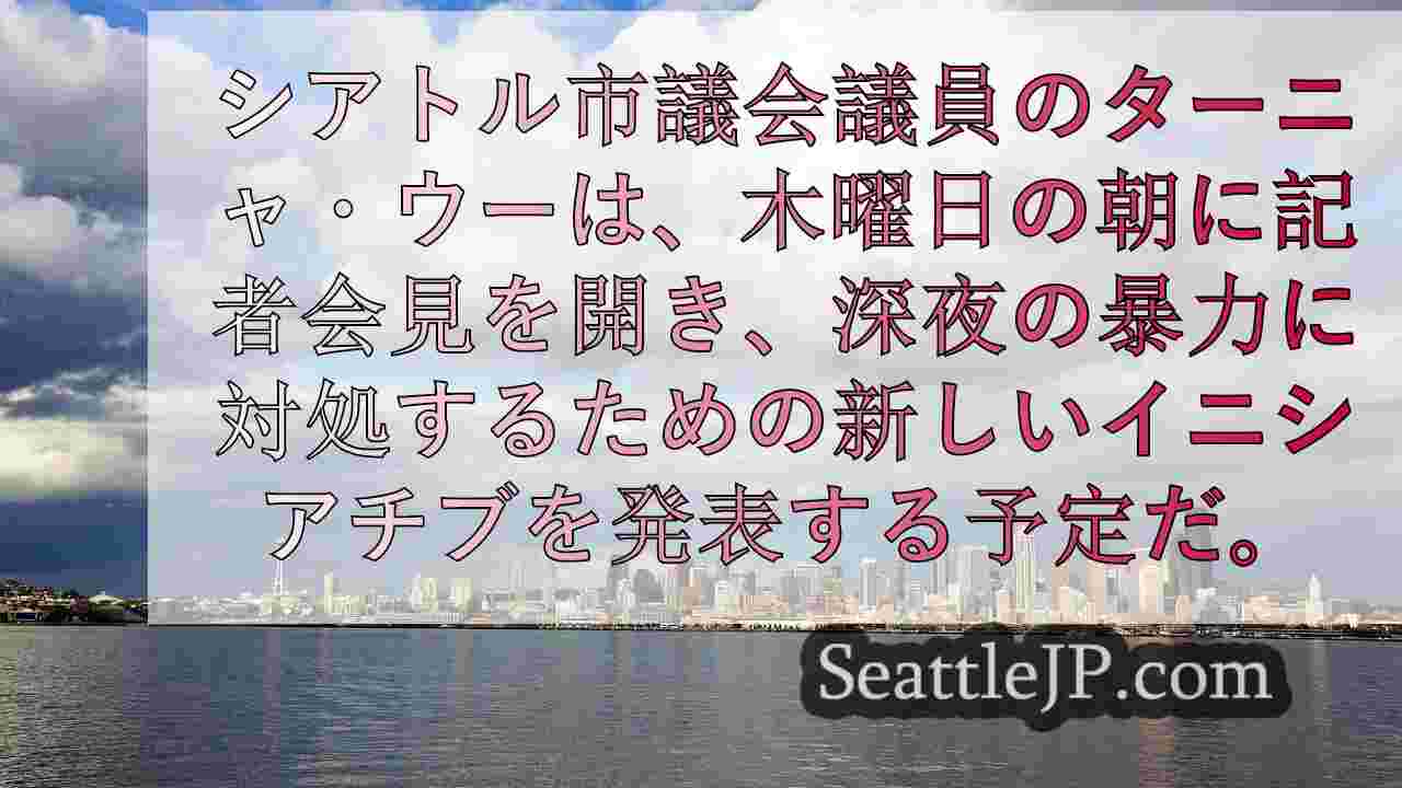 シアトルニュース SeattleJP