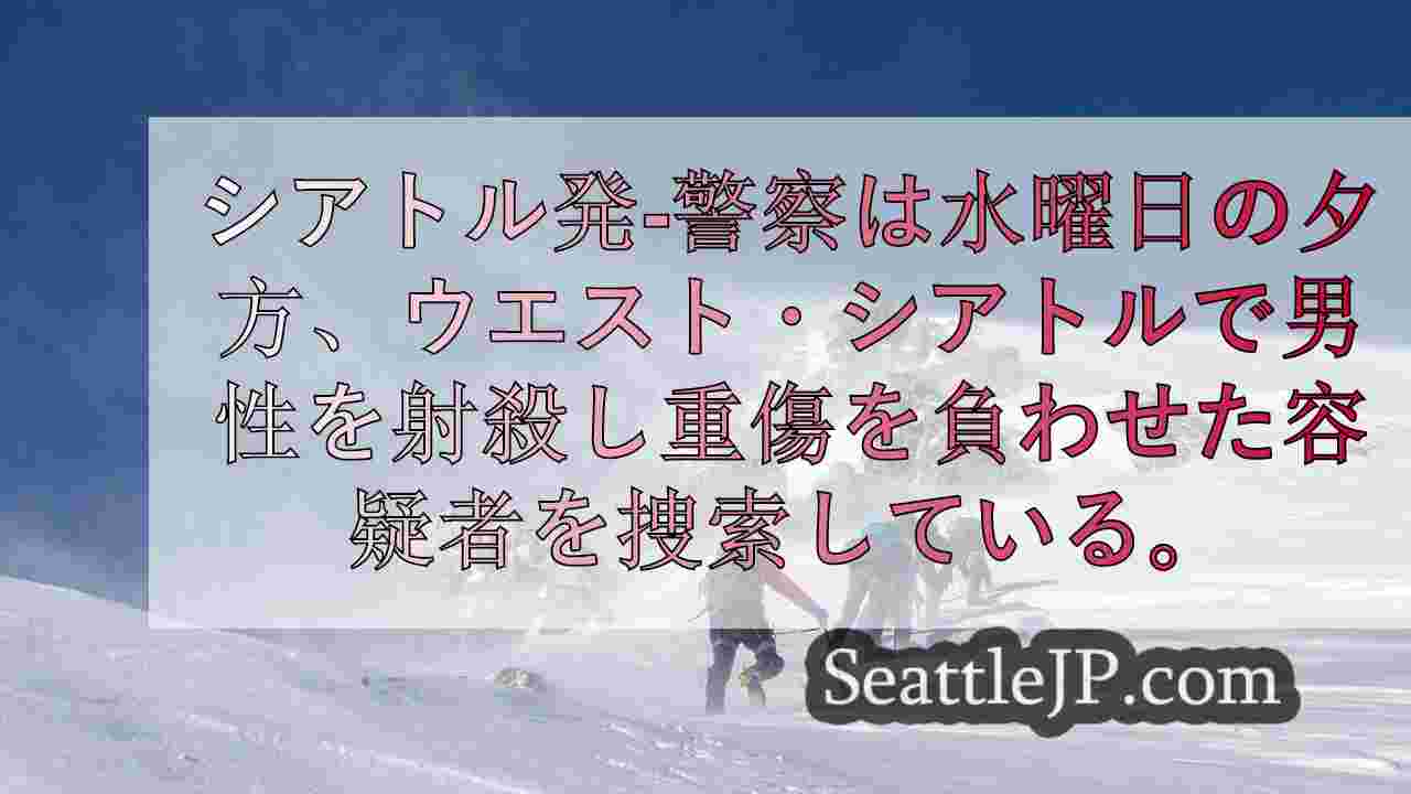 シアトルニュース SeattleJP