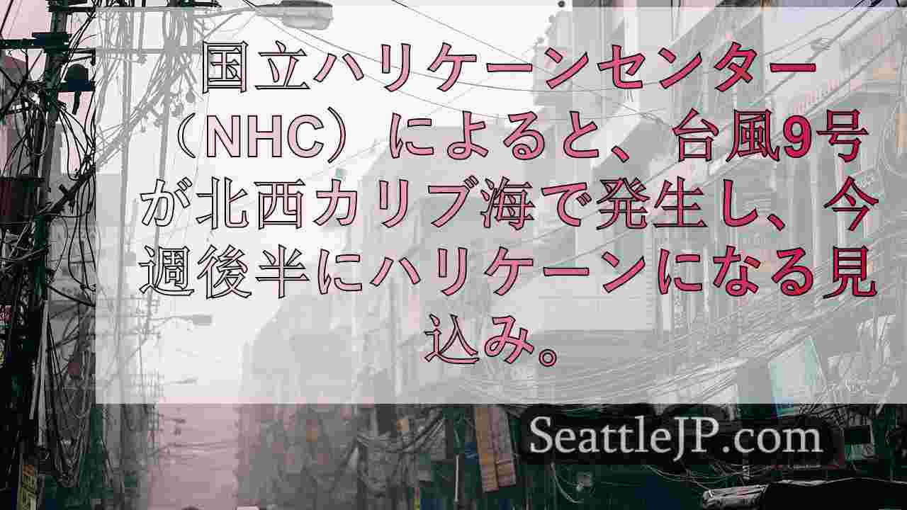 シアトルニュース SeattleJP