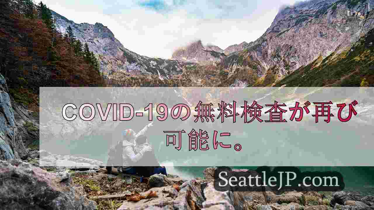 シアトルニュース SeattleJP