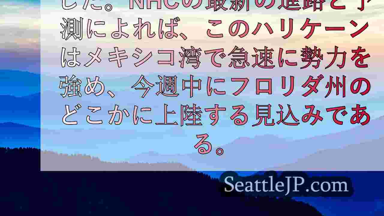 シアトルニュース SeattleJP