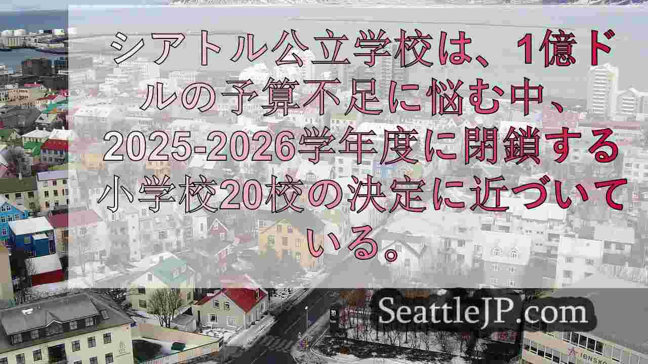 シアトルニュース SeattleJP