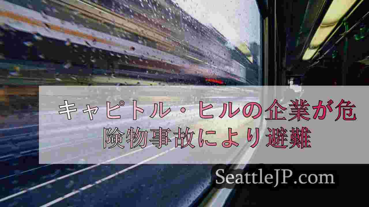 シアトルニュース SeattleJP