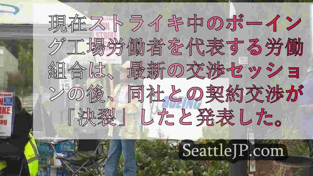 シアトルニュース SeattleJP