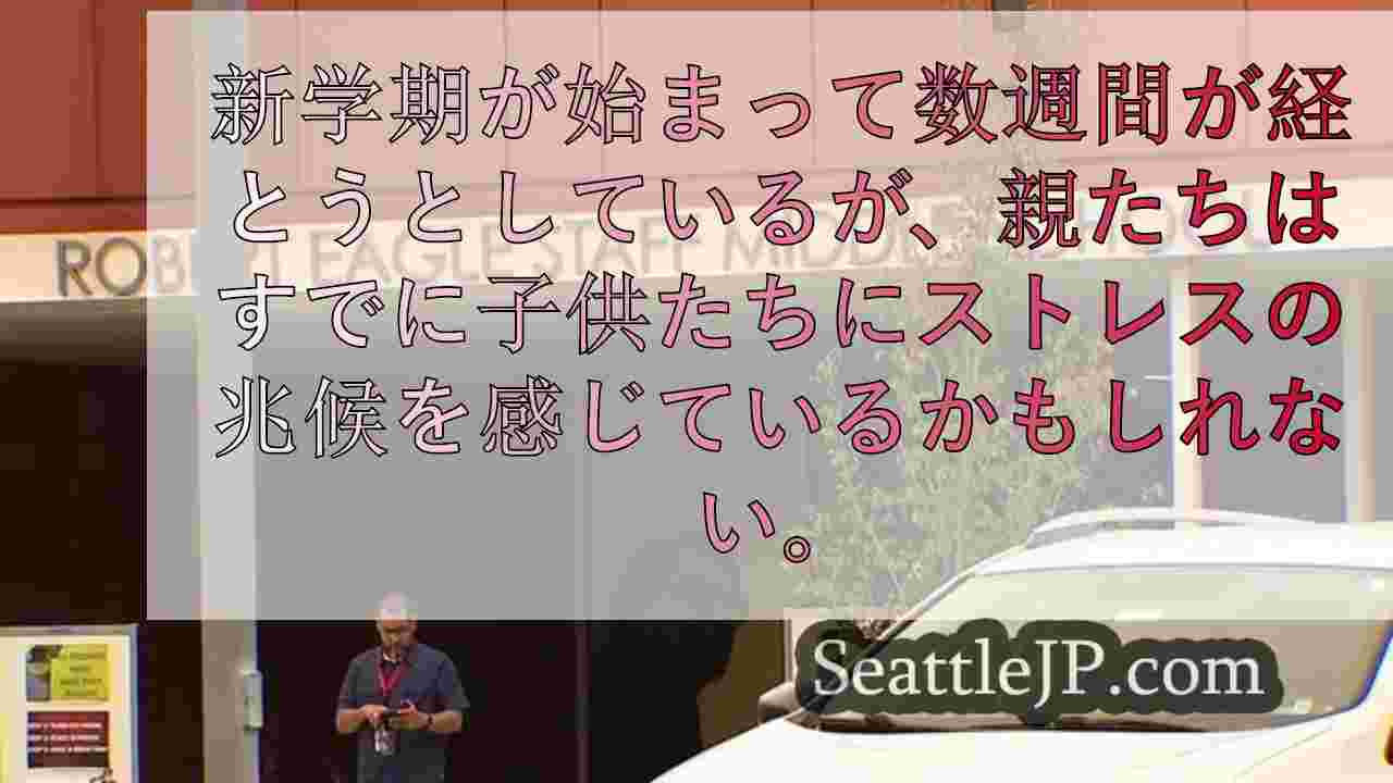 シアトルニュース SeattleJP