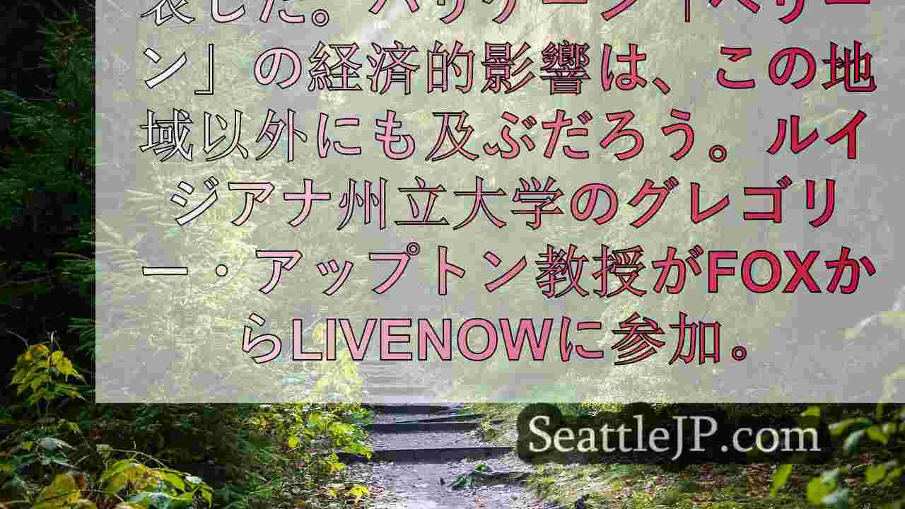 シアトルニュース SeattleJP
