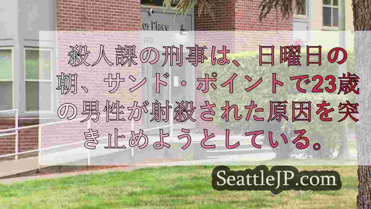 シアトルニュース SeattleJP
