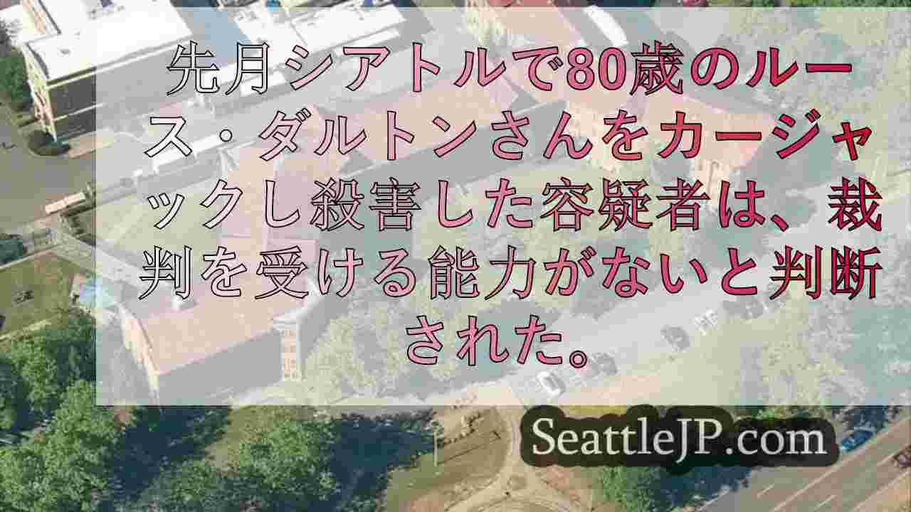 シアトルニュース SeattleJP