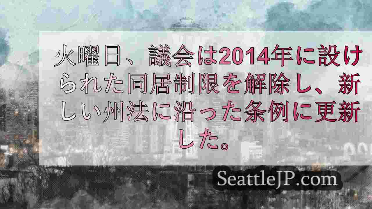 シアトルニュース SeattleJP