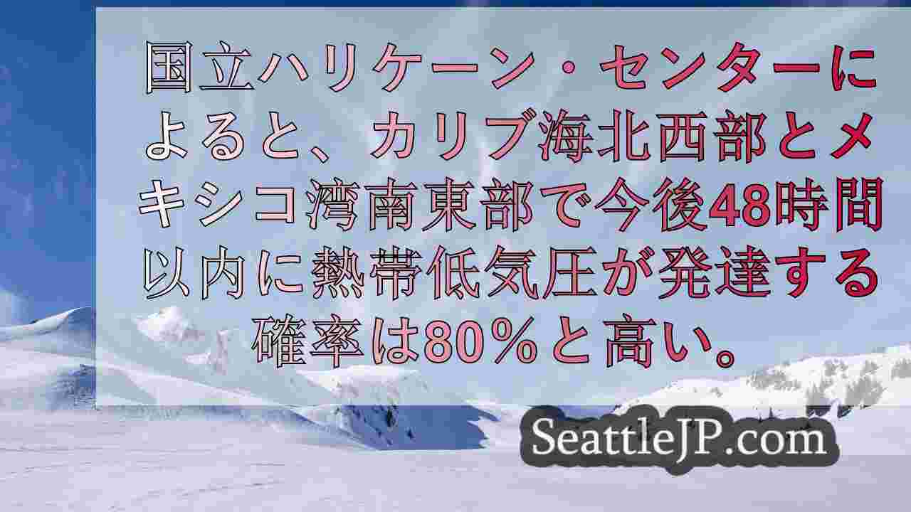 シアトルニュース SeattleJP