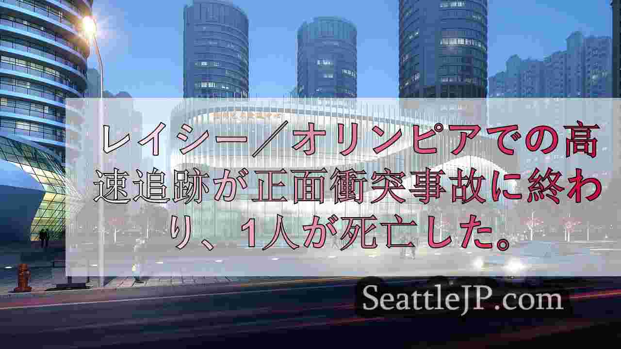 シアトルニュース SeattleJP