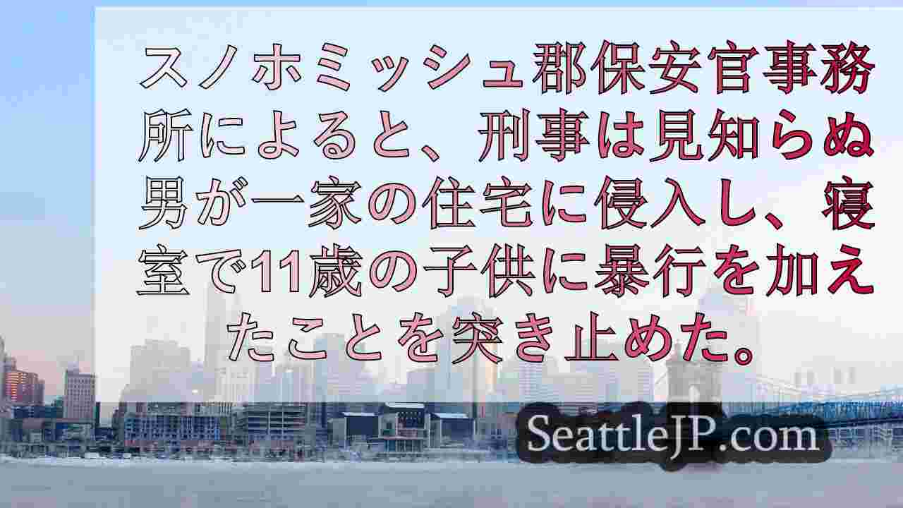 シアトルニュース SeattleJP