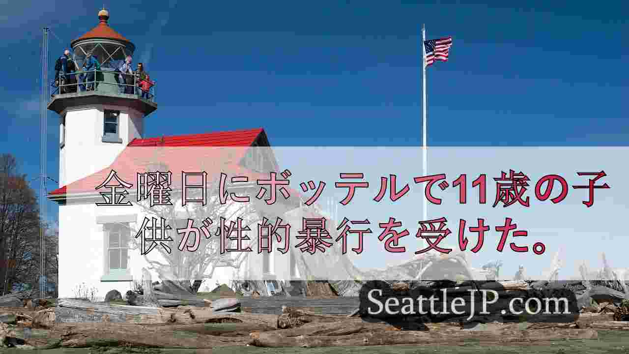 シアトルニュース SeattleJP