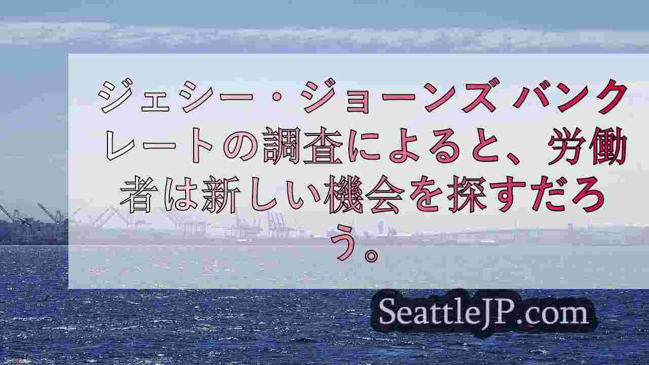 ジェシー・ジョーンズ