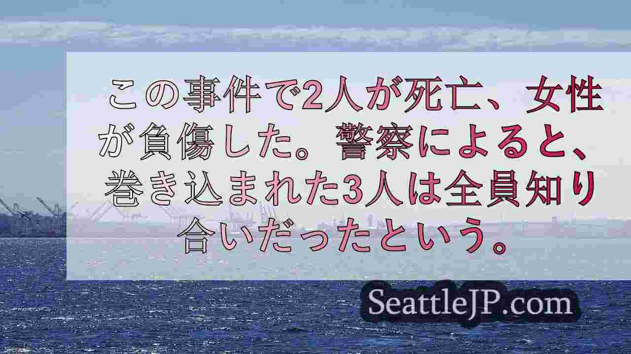 シアトルニュース SeattleJP