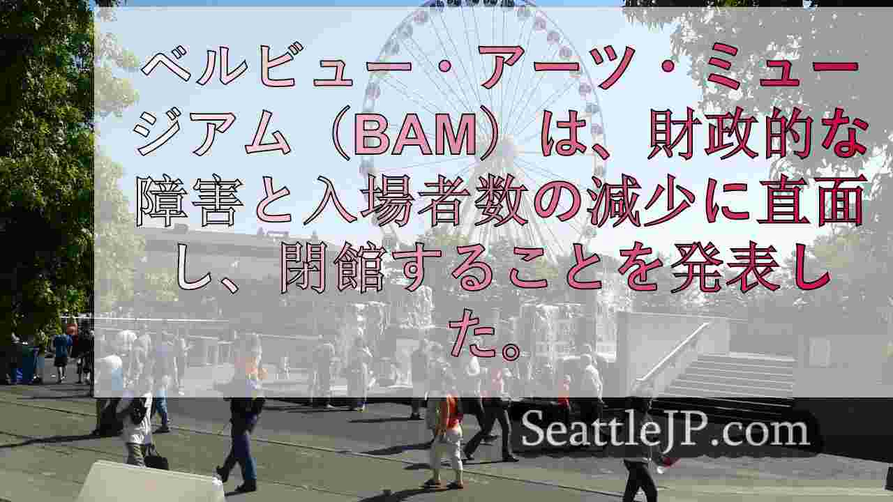 シアトルニュース SeattleJP
