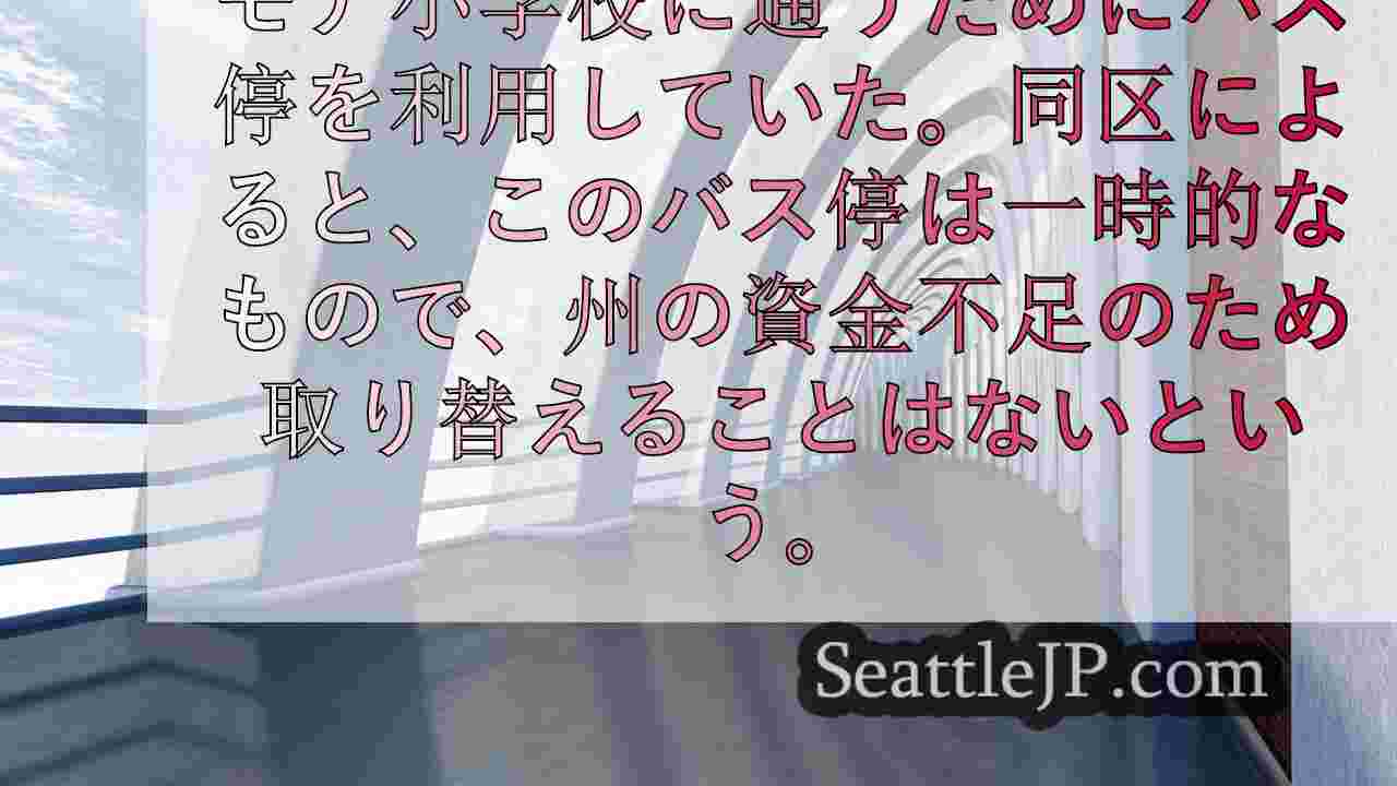 シアトルニュース SeattleJP
