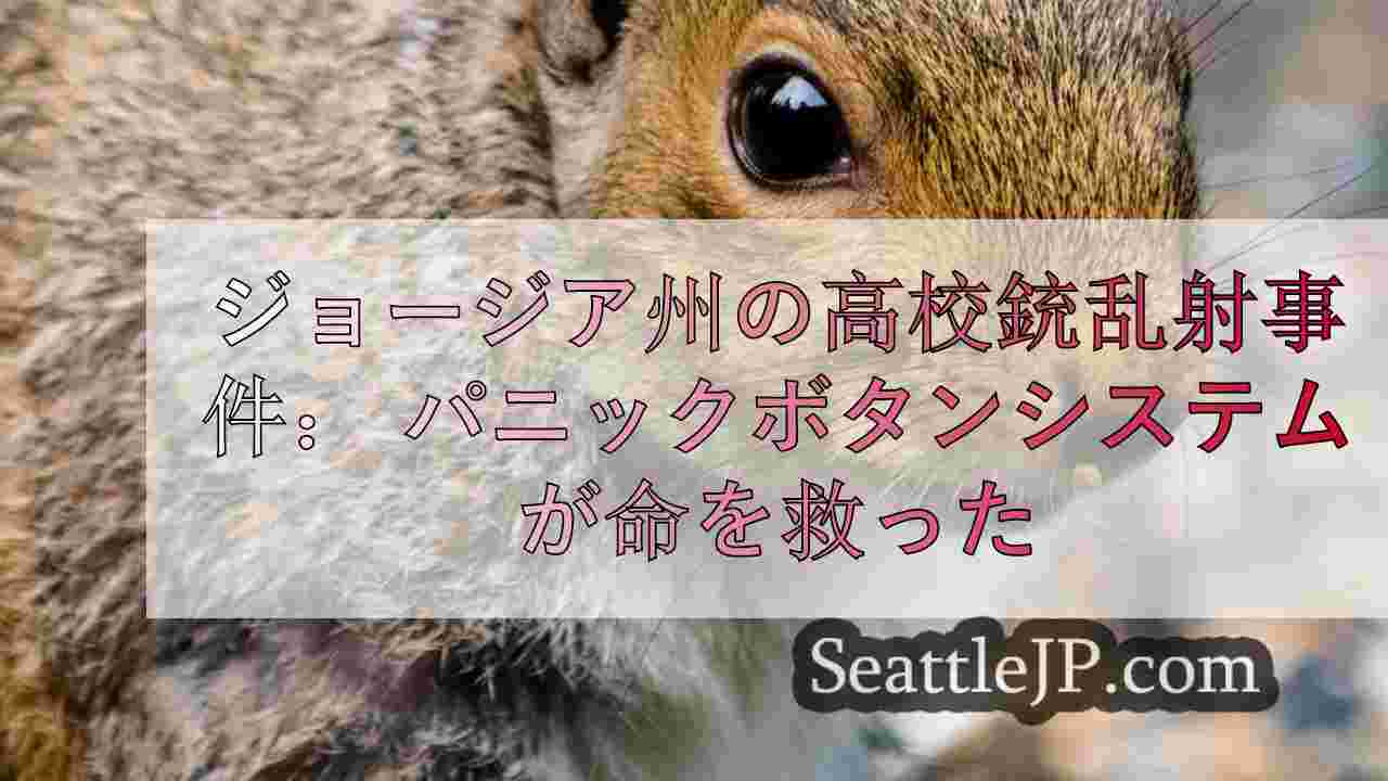シアトルニュース SeattleJP