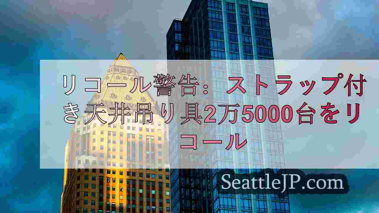 シアトルニュース SeattleJP