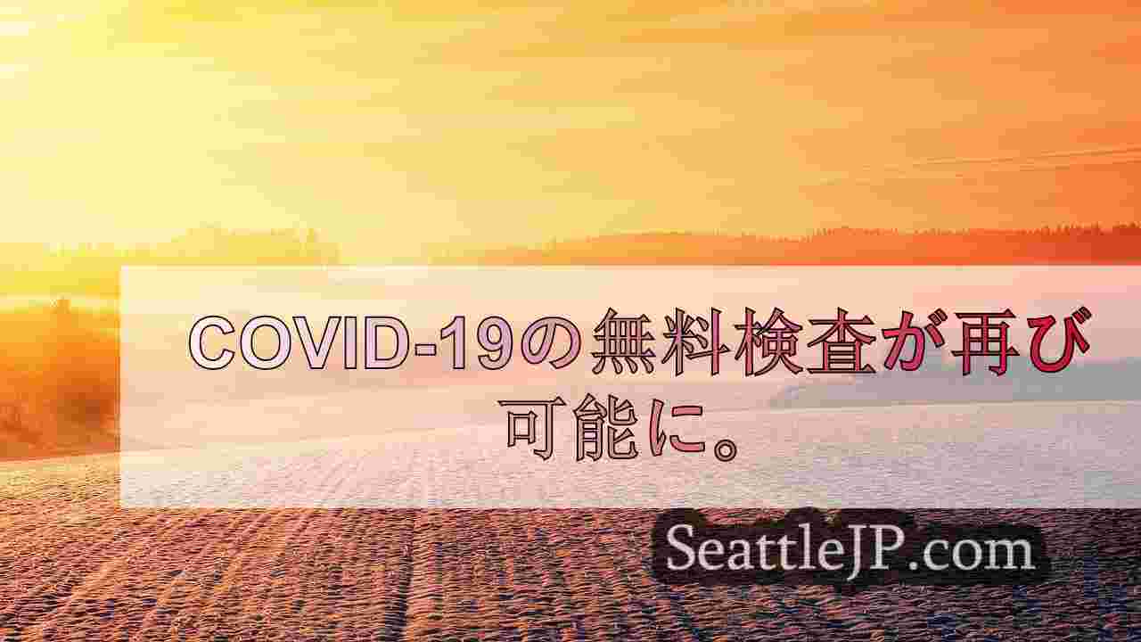 シアトルニュース SeattleJP