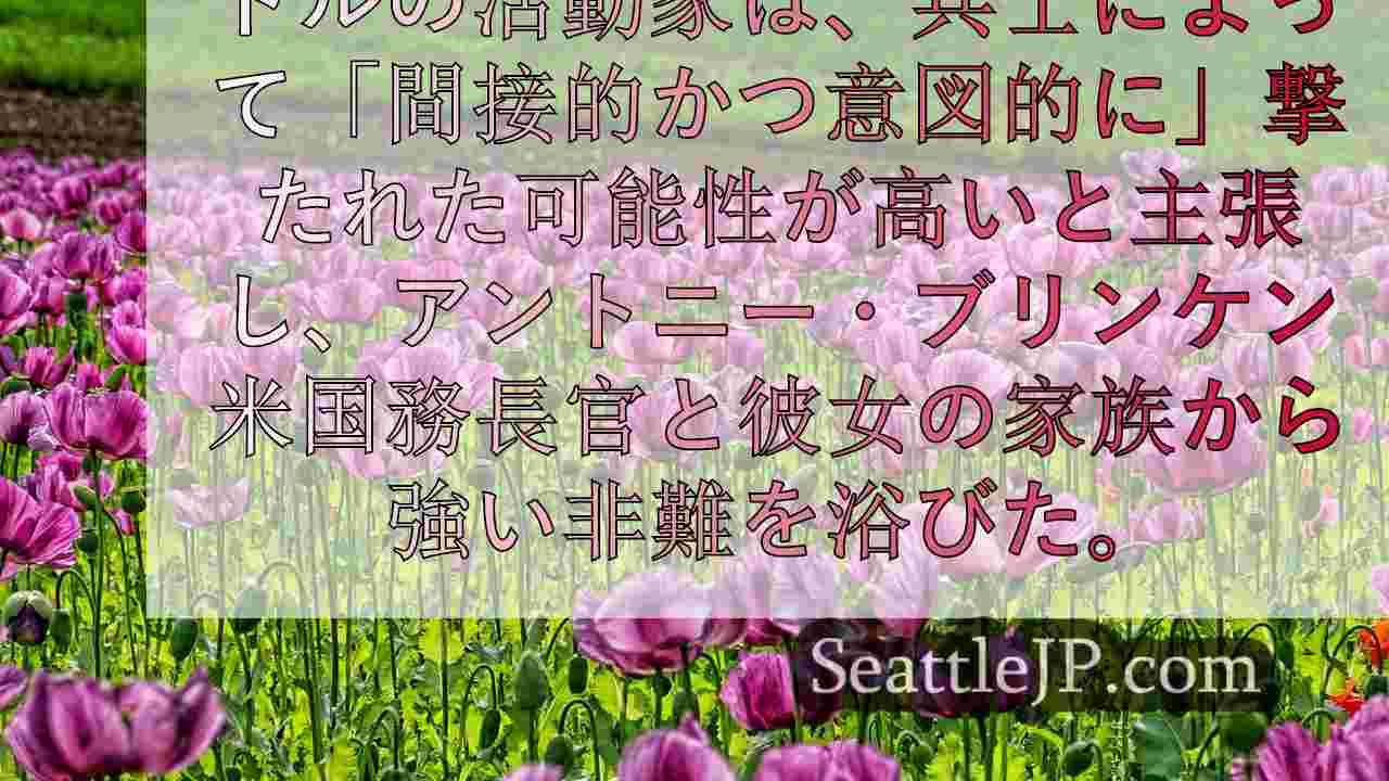 シアトルニュース SeattleJP