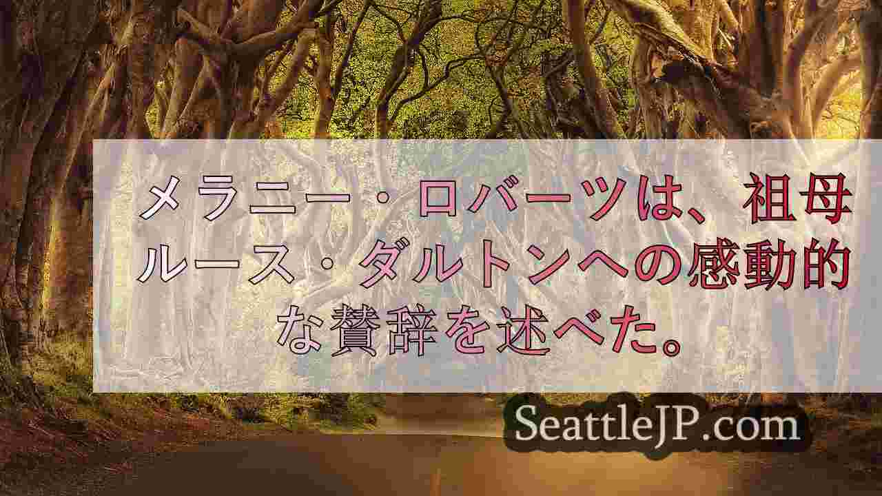 シアトルニュース SeattleJP