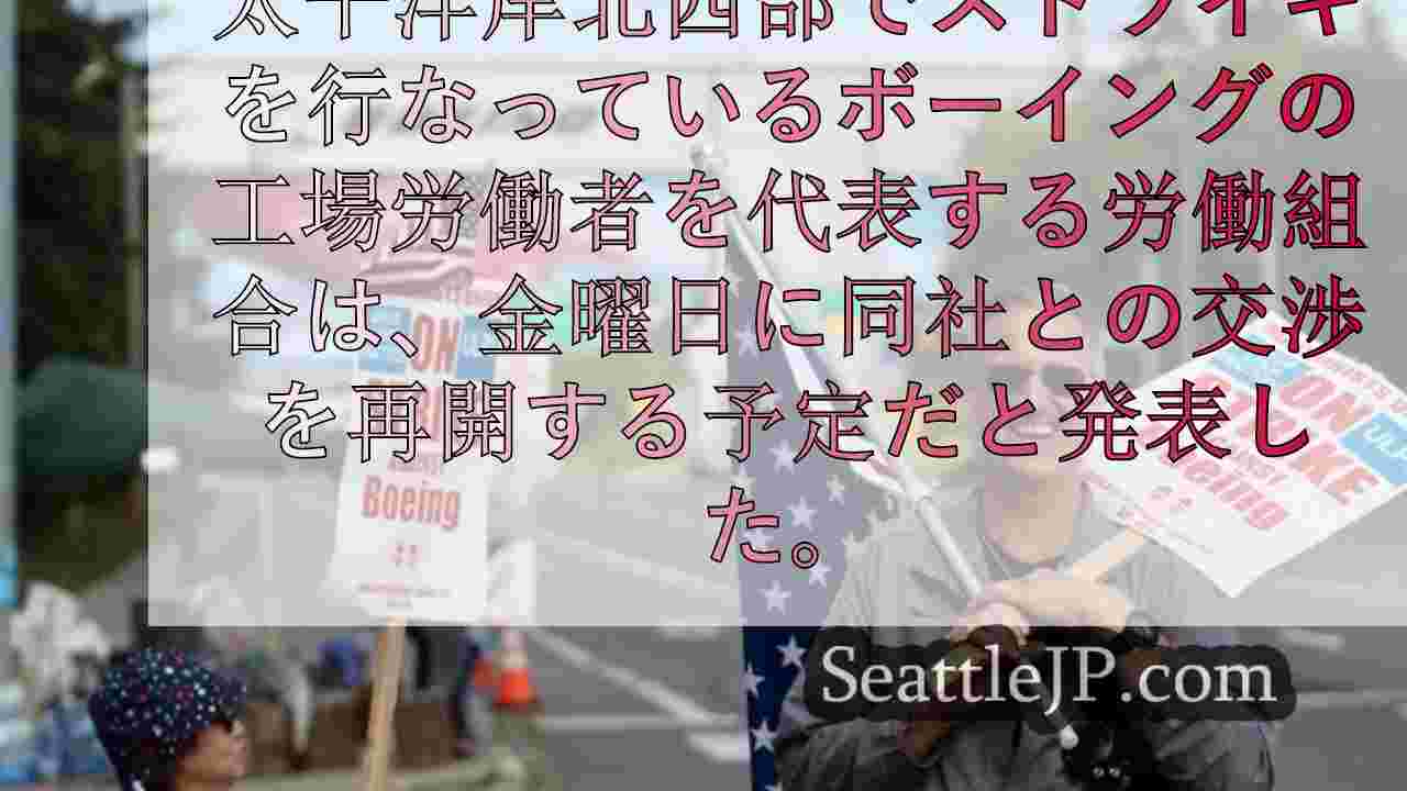 シアトルニュース SeattleJP