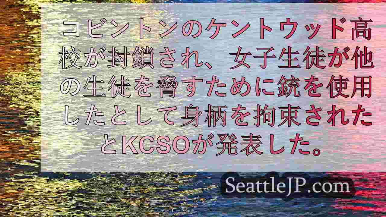 シアトルニュース SeattleJP