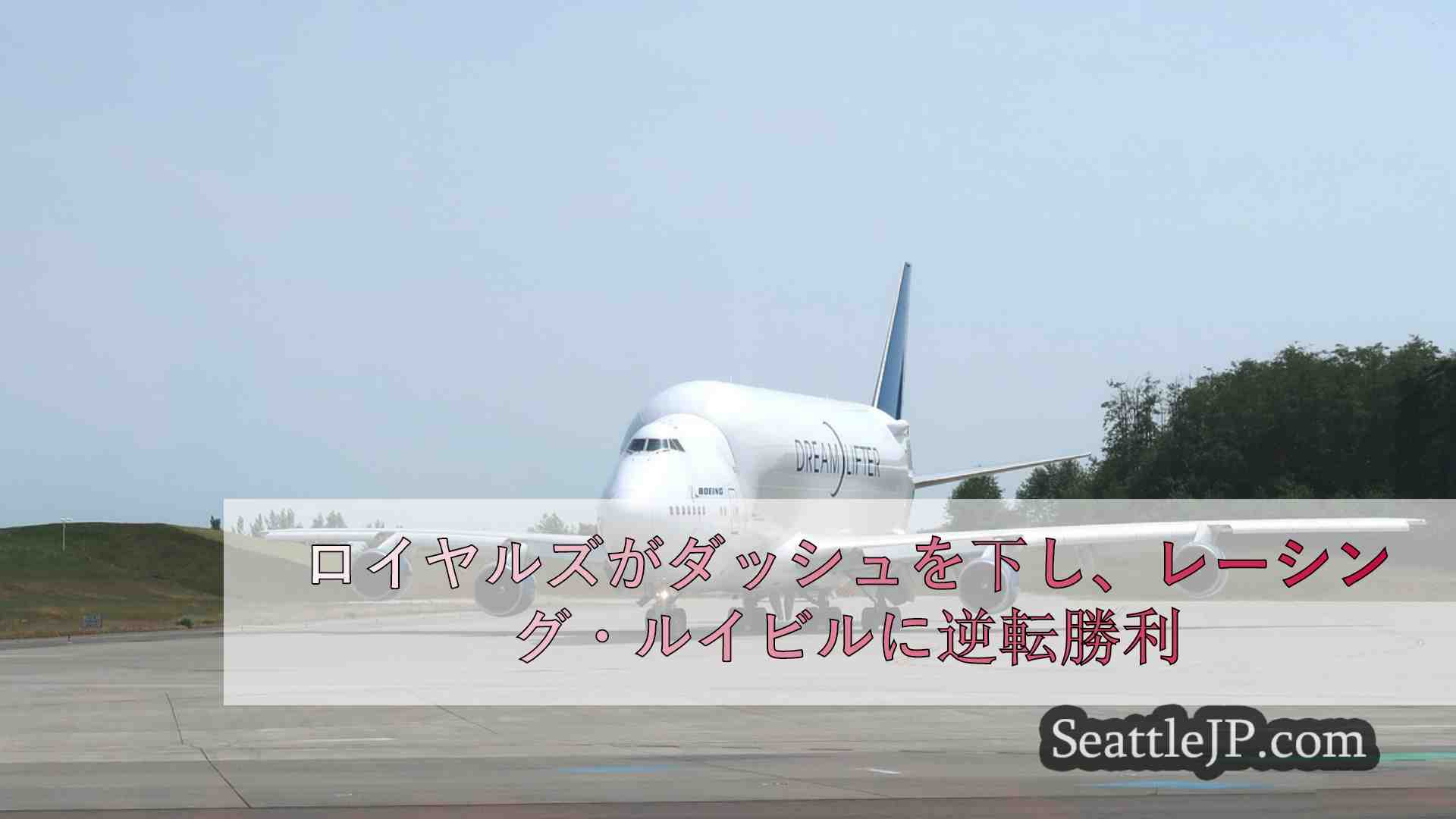 シアトルニュース SeattleJP