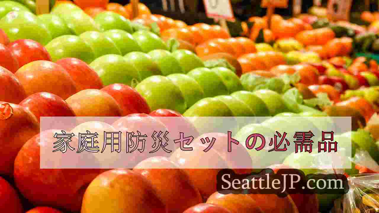 シアトルニュース SeattleJP