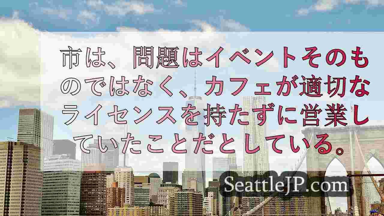 シアトルニュース SeattleJP