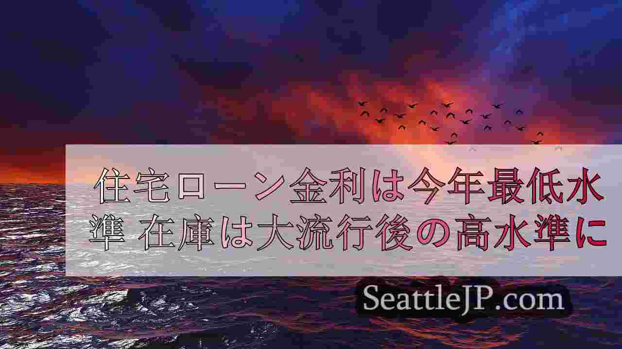 シアトルニュース SeattleJP