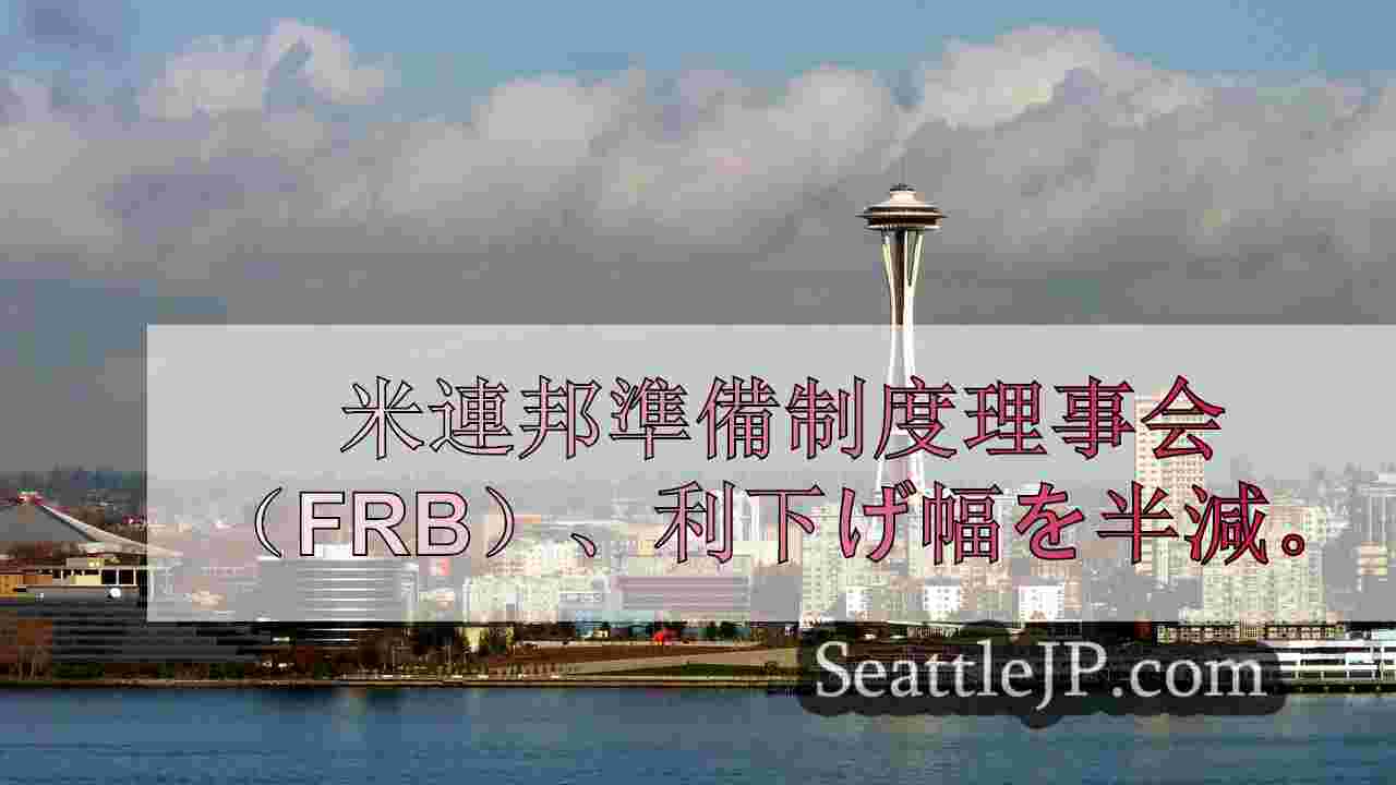 シアトルニュース SeattleJP